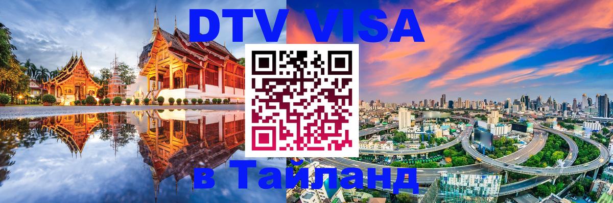 Сколько стоит DTV виза — актуальные цены, оформление даже без документов - 